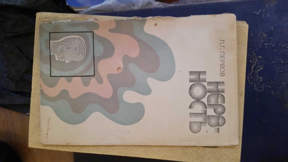 kniga  психология  Лууле Виилма "Прощаю себе"