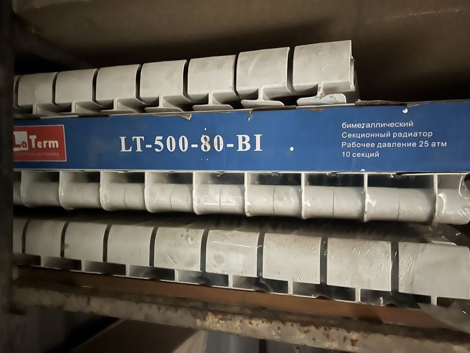 Радиатор (батарея)