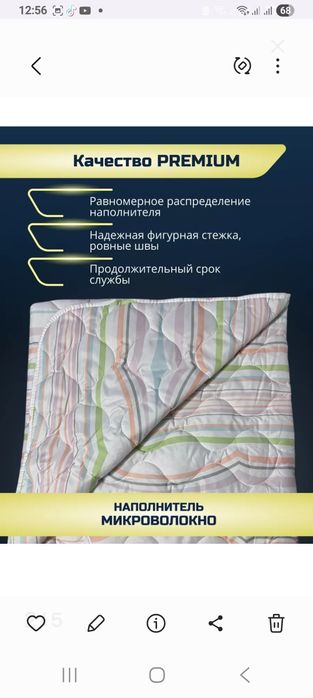 Тёплое,легкое одеяло.