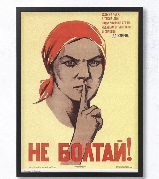Постеры в наличии ссср