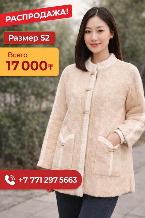 Женская эко-шуба / Меховая куртка — Распродажа!