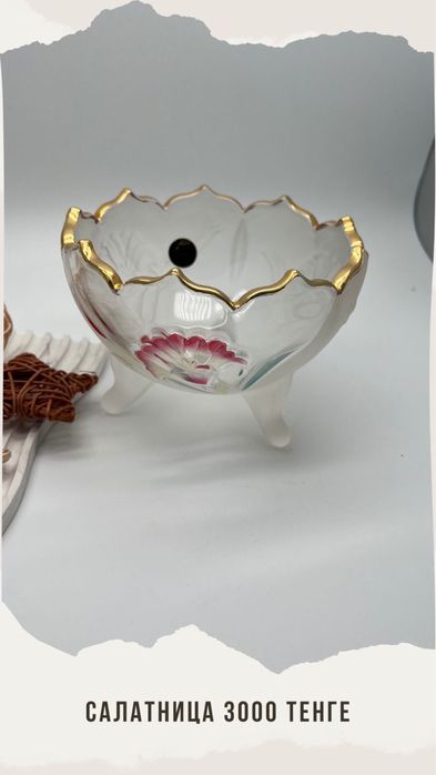 Сервизы, посуды.