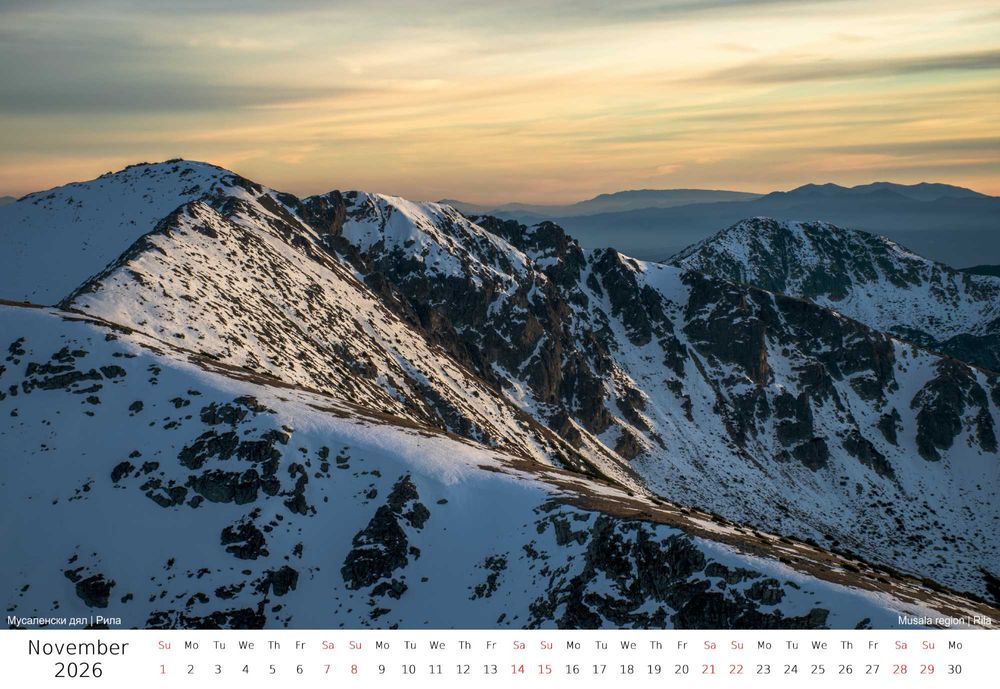 Авторски пейзажен календар Bulgaria - Through Roads and Paths