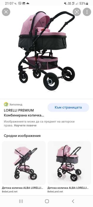 Бебешка количка Лорели Алба Пинк