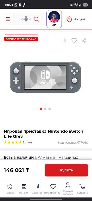 Nintendo switch lite срочноо продажа обмен