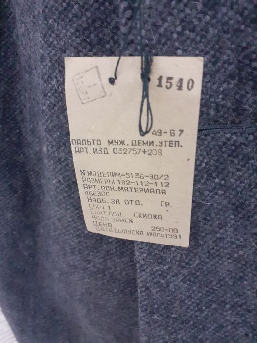 Продам мужское новое советское пальто.