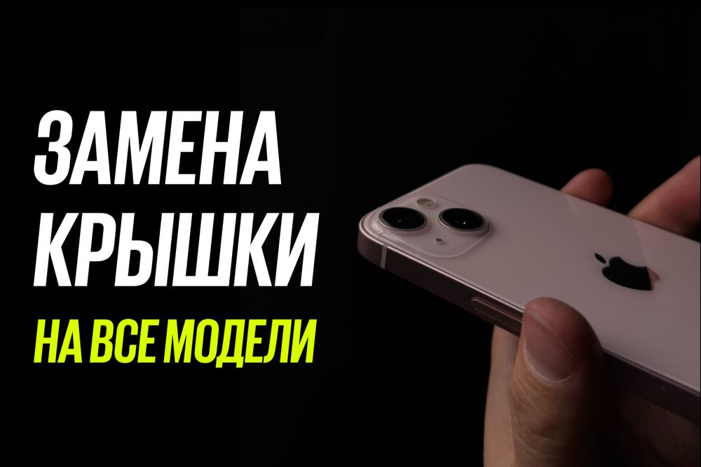 Ремонт телефонов