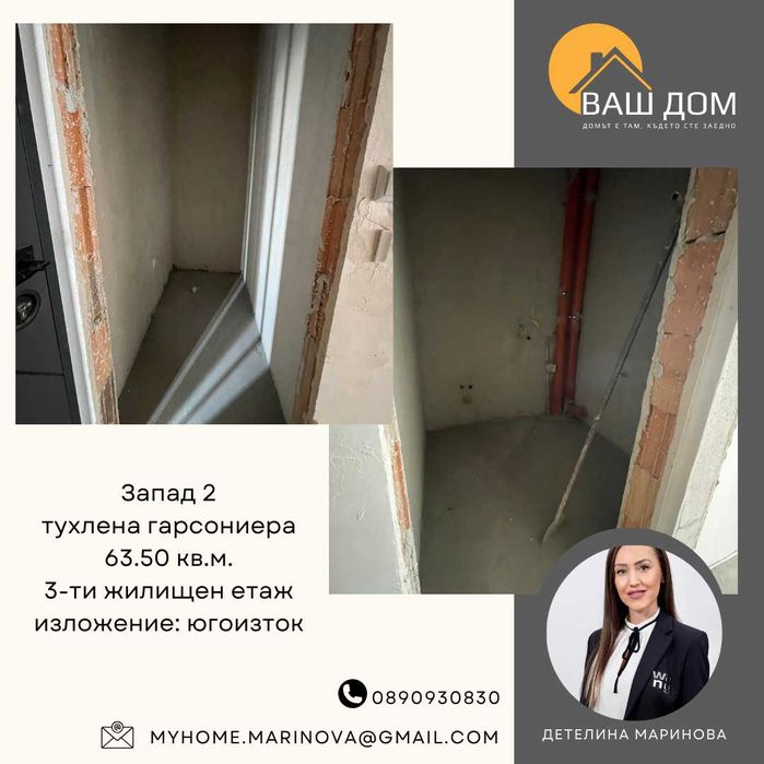 Продава се Едностаен апартамент в Търговище, Запад 2 - 63 кв.м за 866 €/кв.м - Снимка #3