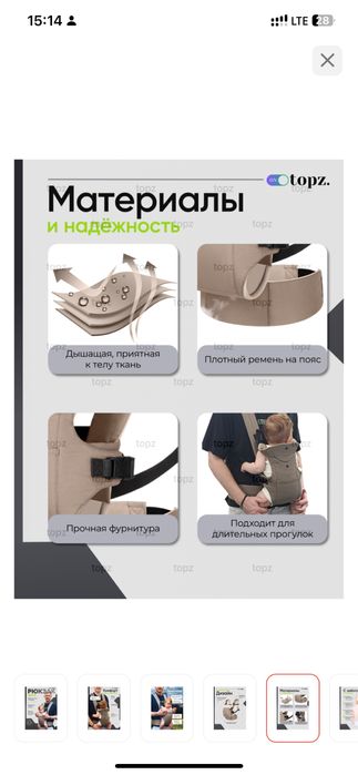 Продам Эргорюкзак