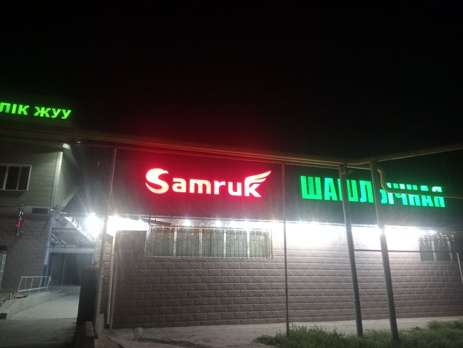 Наружная реклама