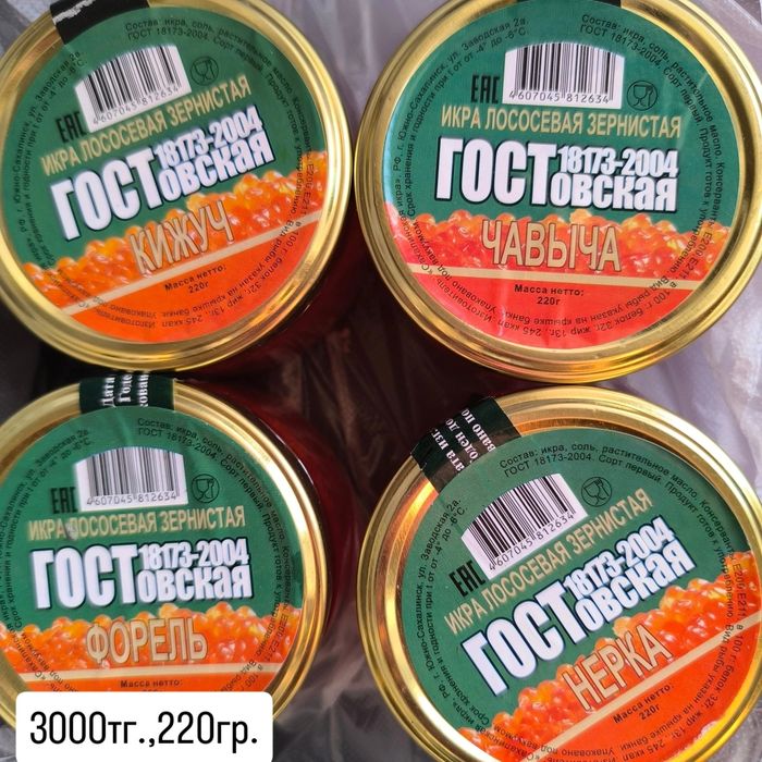 Продам красную икру