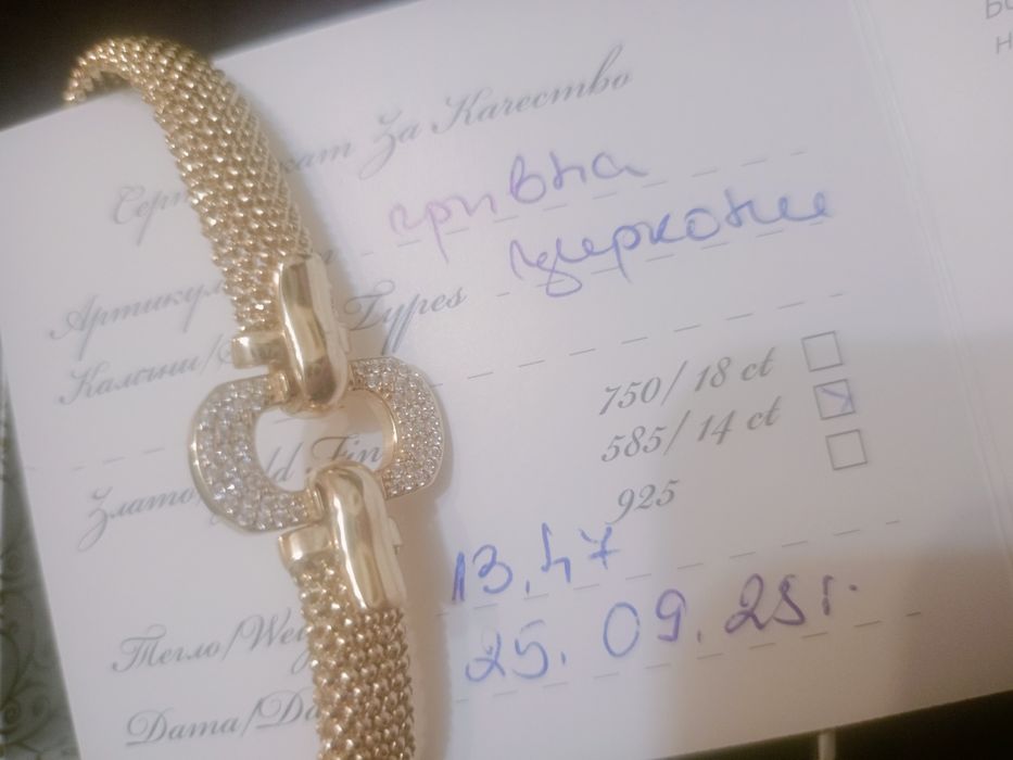 Дамска златна гривна