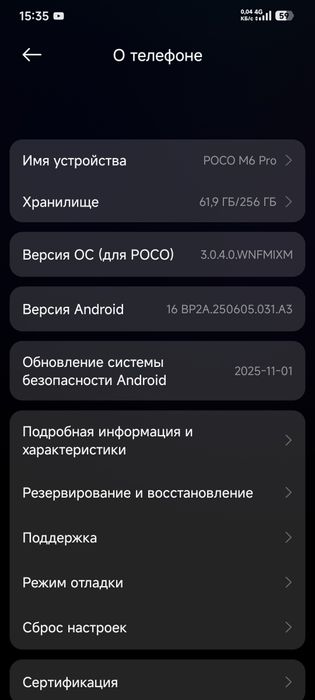 Продам poco m6 pro