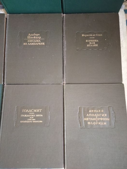 "Литературные памятники"