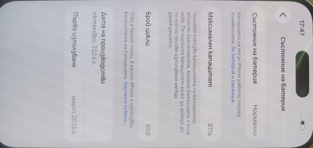 Iphone 16 КАТО НОВ!