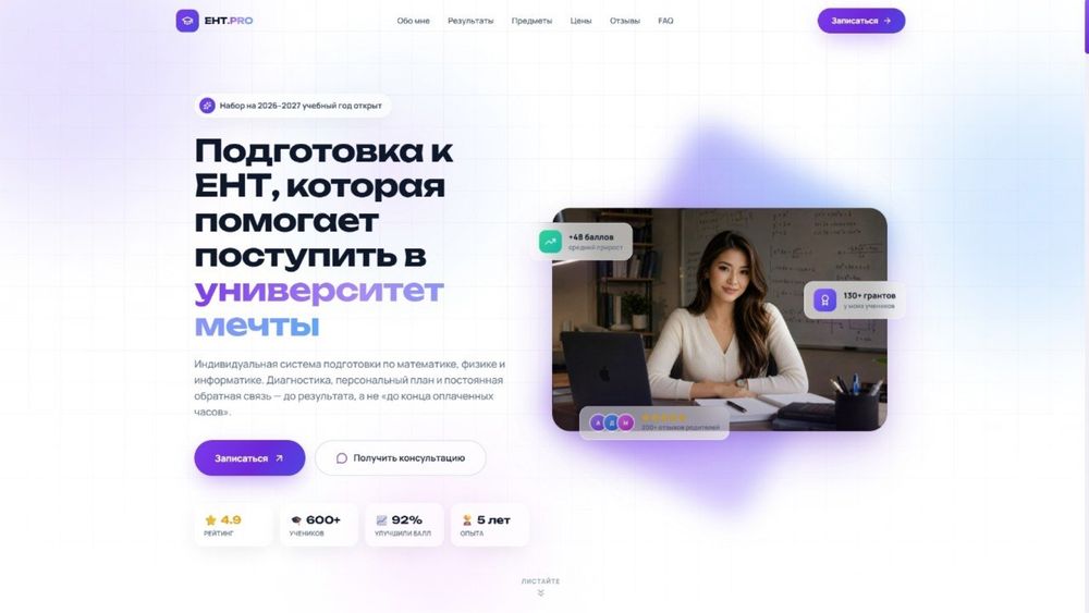 Разработка сайтов, продвижение