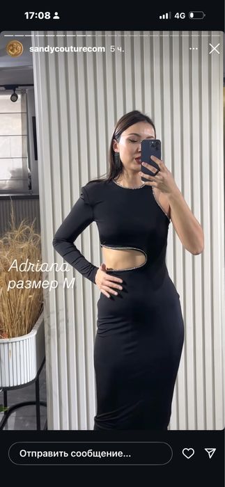 Платья от sandy размер S