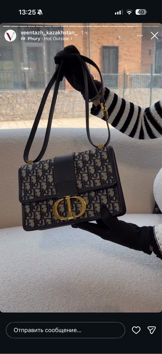 Продам сумку Dior
