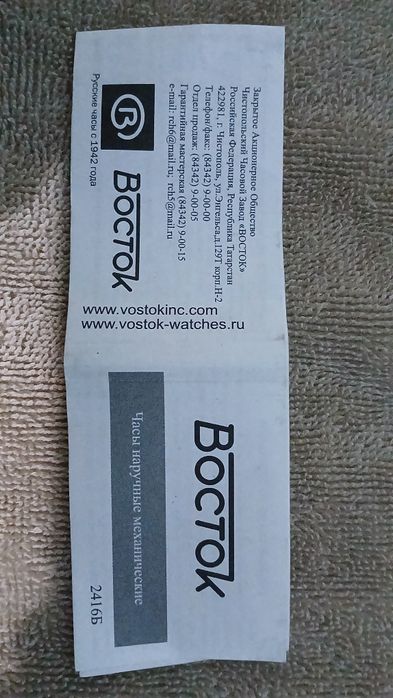 Vostok arginal qol soati