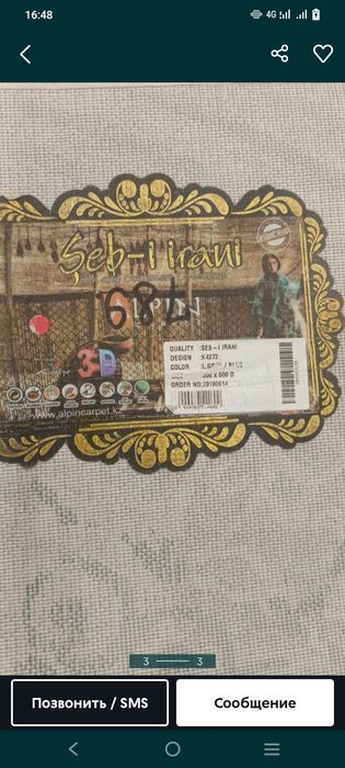 Продам кілем на зал