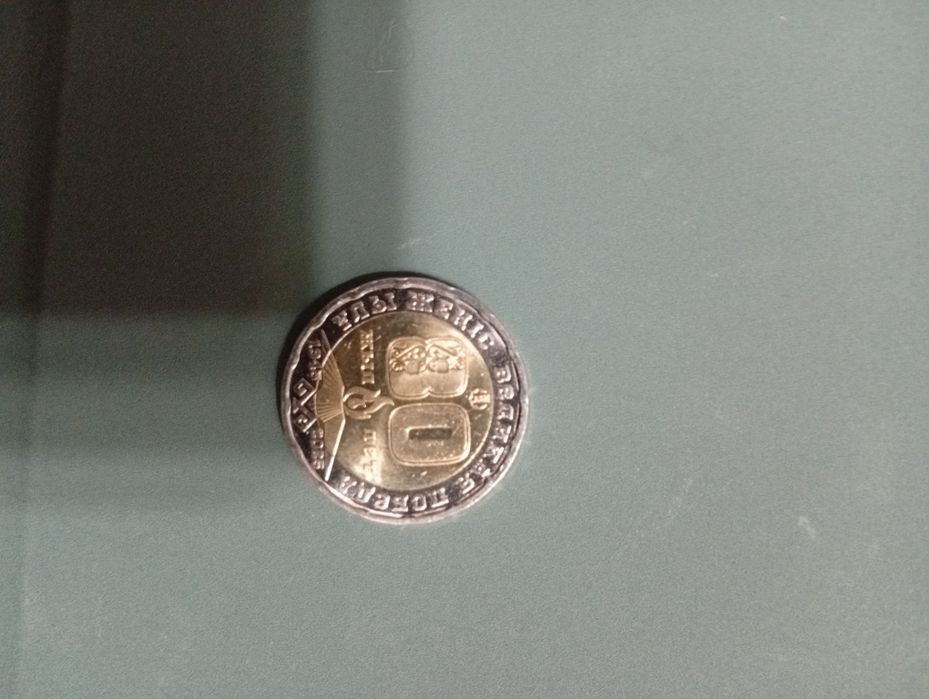 Коллекционная монета