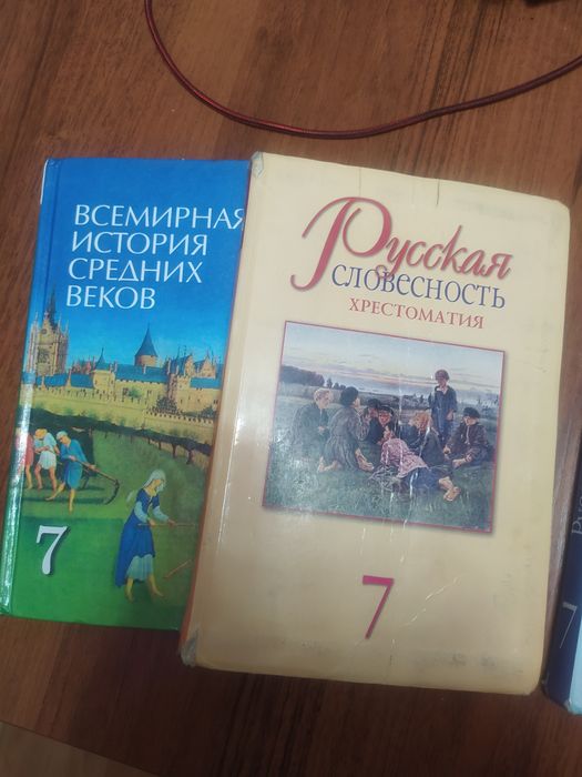 Учебники 6_7класс
