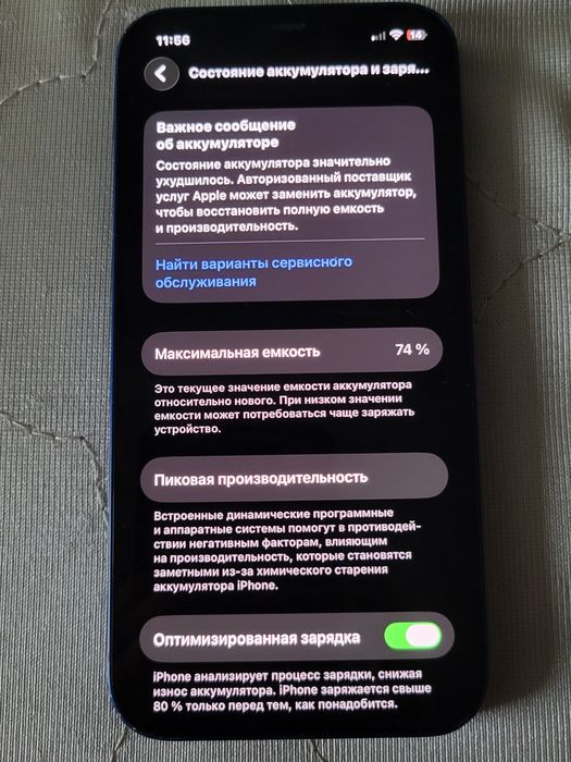 iphone 12 128gb нормальный состояние обмен есть