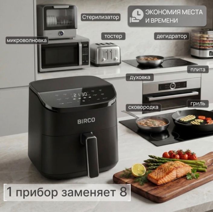 Продам аэрогриль