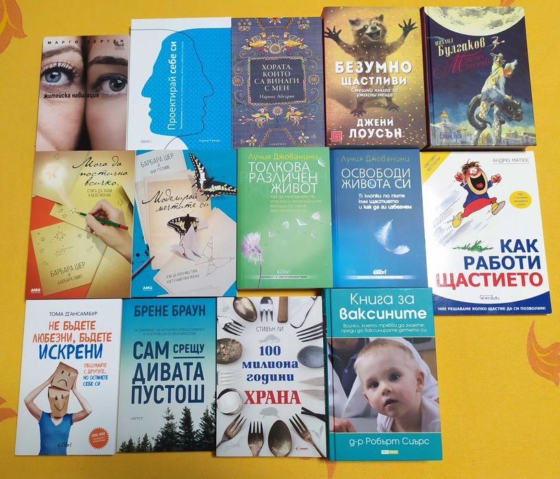 Нови книги - психология и художествена литература