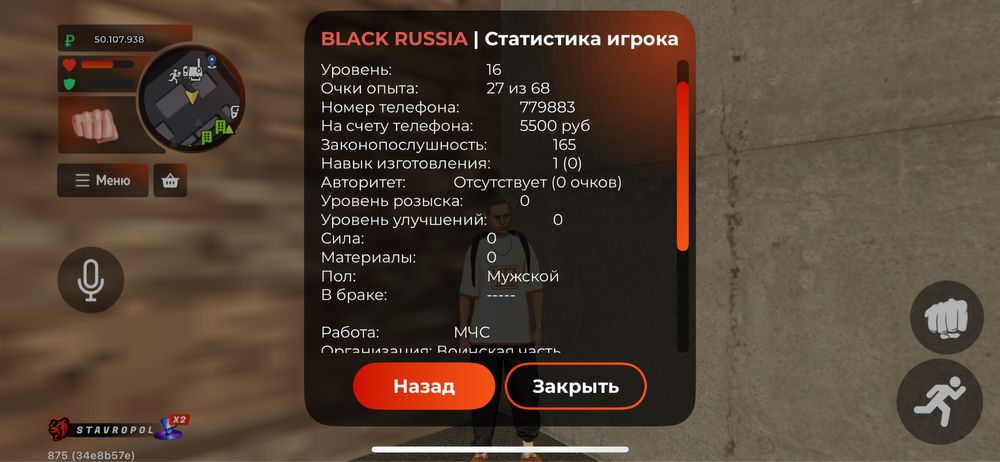 аккаунт блек раша