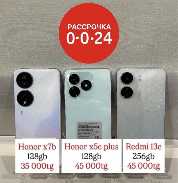 Распродажа смартфонов. Скидка 10% за наличные. 9:00–22:00