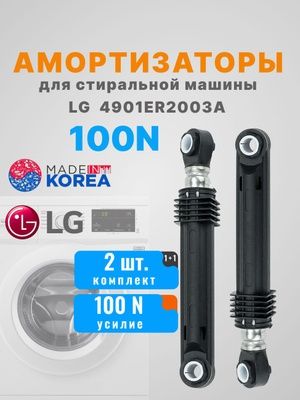 Запчасти для стиральной машины.