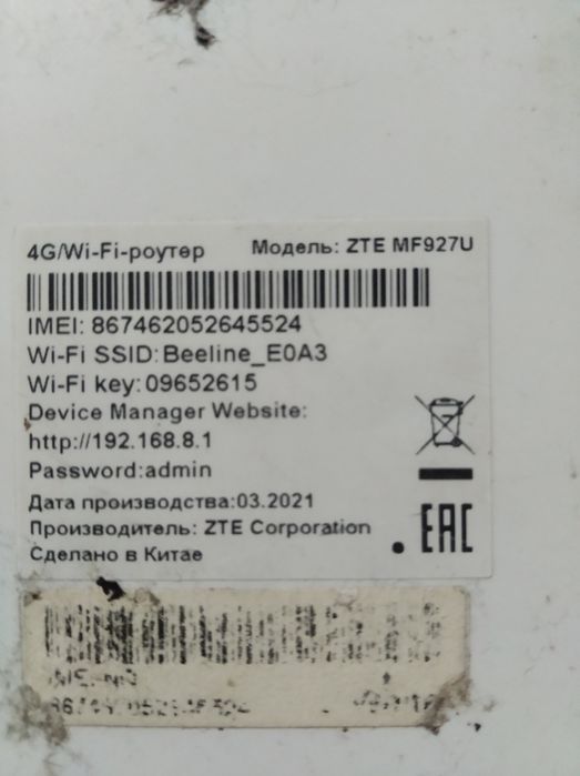 Продам за 15 тыс тенге