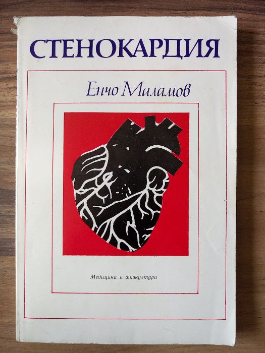 Специализирана медицинска литература