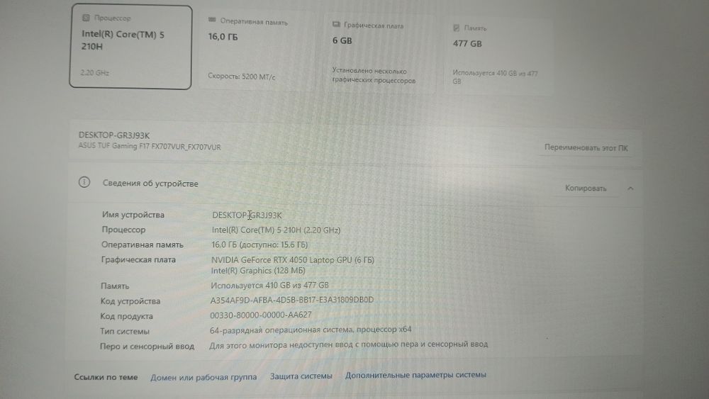 Asus tuf gaming f17