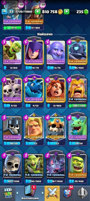 Клещ рояль акаунт