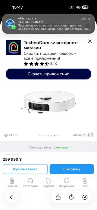 Dream пылесос на гарантии