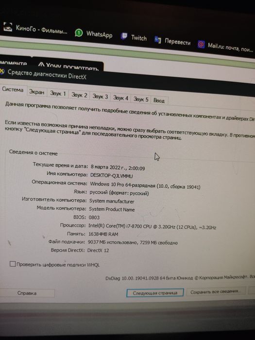 Продам компьютер