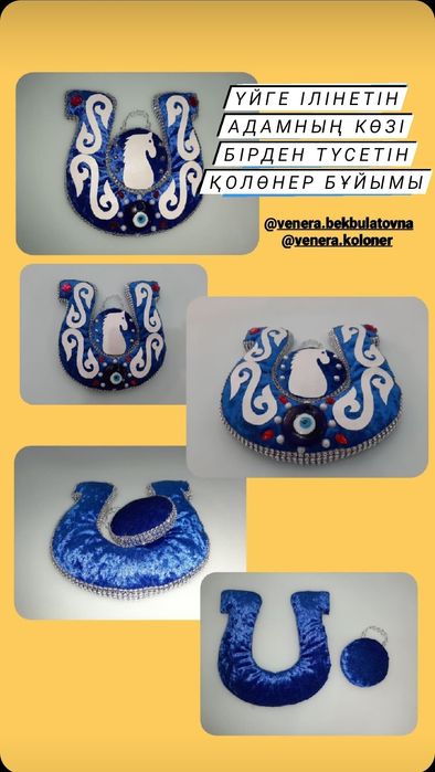 Шежире тумар. Үй тұмары. Уй тумар. Тумар. Тумар уральск. Талисман.