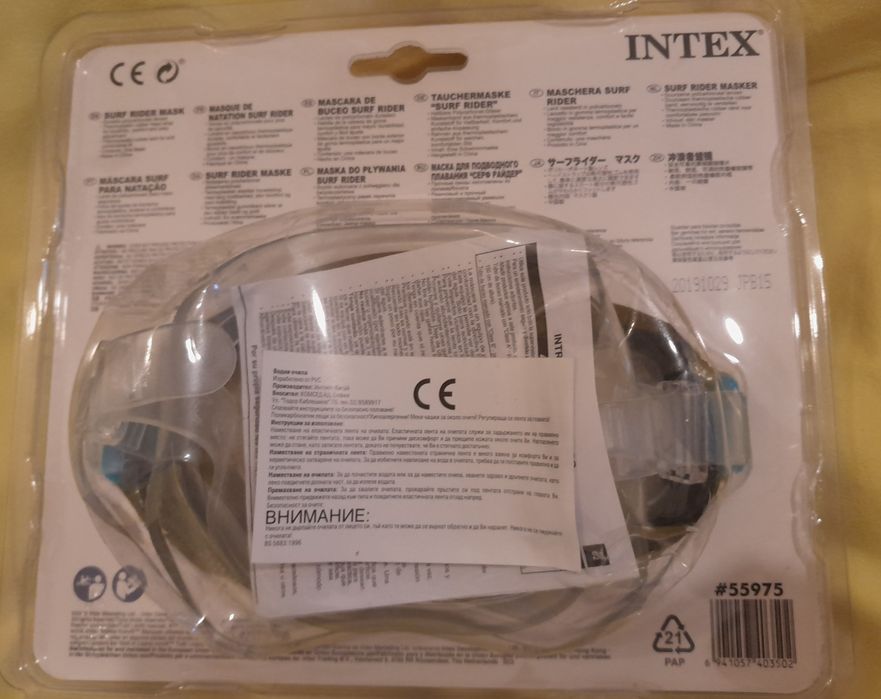 Детска маска за плуване над 8 год. INTEX Surf Rider