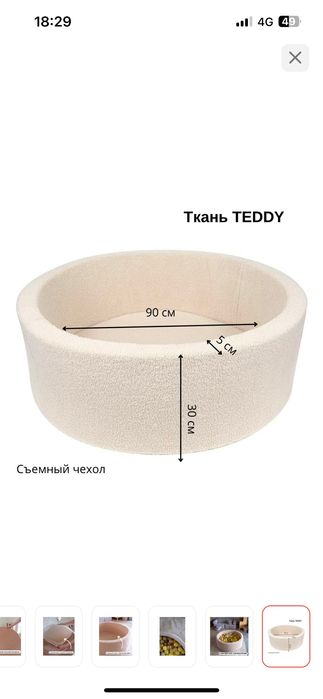 Сухой бассейн Тедди+200 Шаров