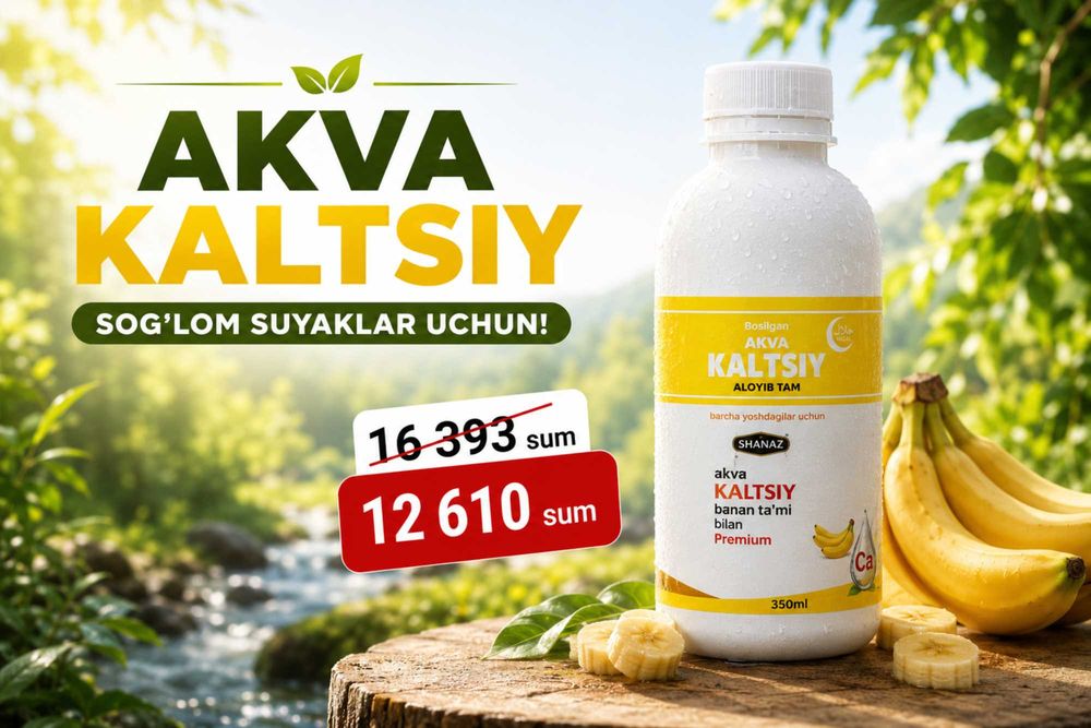 Аква Кальций с Банановым вкусом 350мл