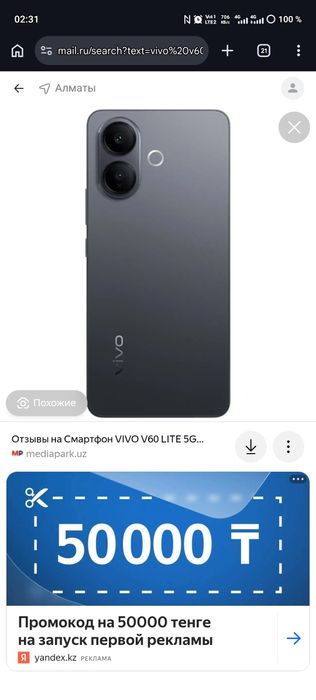 Vivo v60lite 179000