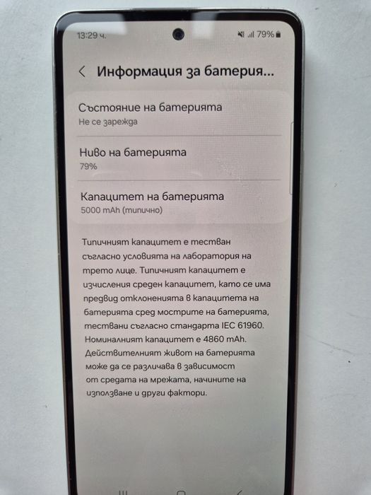 Samsung A53, 5G, 128GB