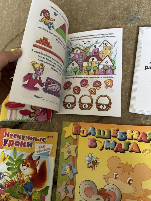 Развивающие пособия для детей 4-5 лет  Нескучные уроки