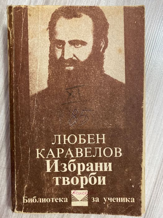 Използвани стари и неизползвани нови книги
