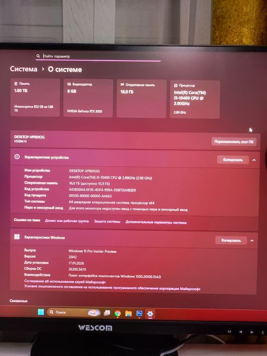 Игровой компьютер