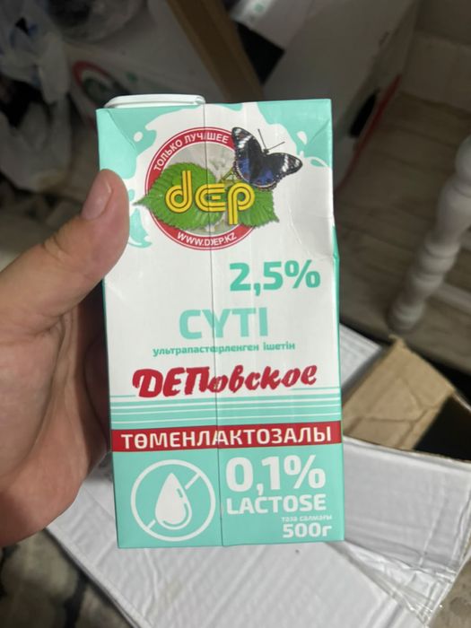 Молоко Деп сут 2.5 %