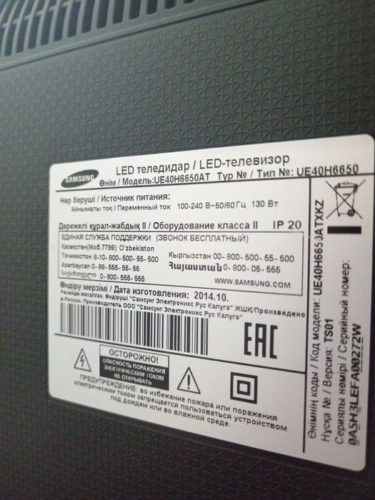 Продам телевизор