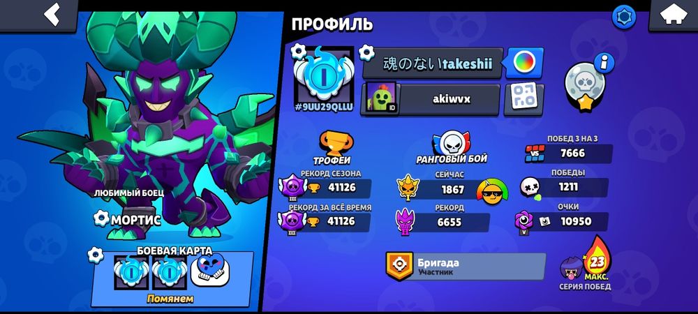 Продам аккаунт Brawl Stars